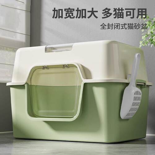 封闭式猫砂盆大号猫咪厕所隔臭防溅砂紫外线超大猫厕所特大猫沙盆