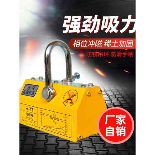 起重器1/2//5吨磁力吊磁铁吸盘强磁吸盘工业强力永磁起重器