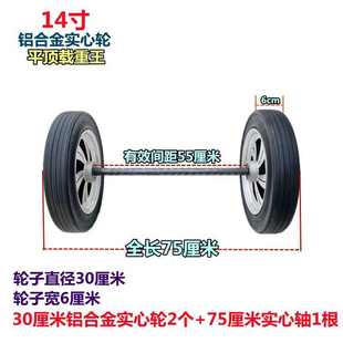 实心轴平顶载重王手推车脚轮实心橡胶轮通用型 12寸铝合金实心轮