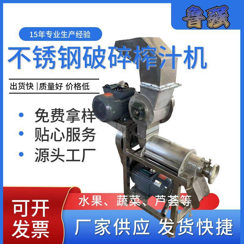 大型工业榨汁机 番茄蓝莓苹果打浆机 小型果蔬饮料榨汁机