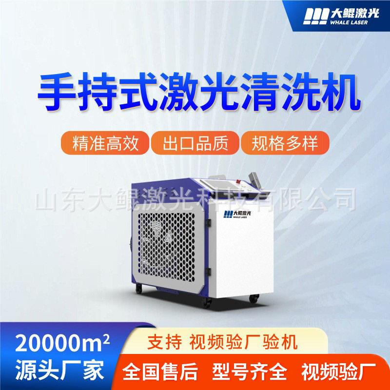 手持激光除锈机机改色改logo源头激光大厂直供激光除锈机大鲲激光