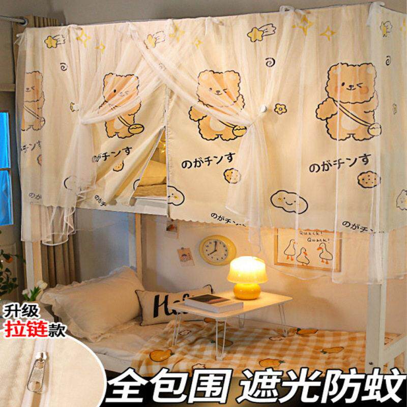 拉链式遮光床帘蚊帐一体式上铺宿舍学生寝室上下铺卡通帘子