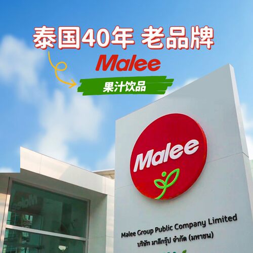 泰国玛丽Malee橙汁草莓荔枝百香果1L浓缩果蔬汁饮料大瓶混合