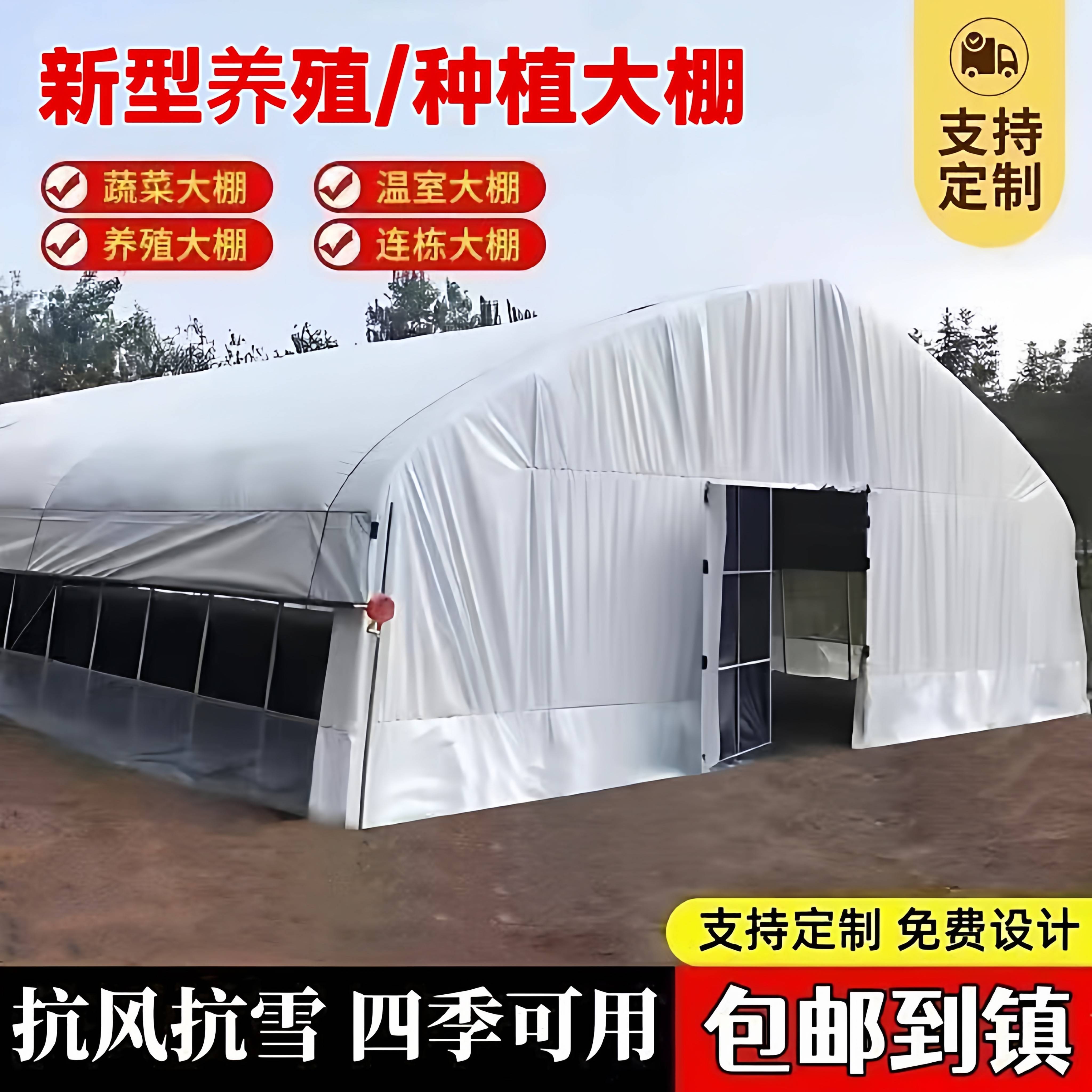 养殖大棚全套大棚骨架拱棚支架保温养鸡棚羊棚牛棚养猪大棚种植棚