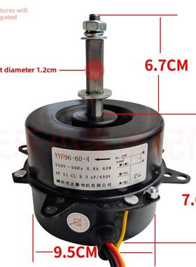 YyXTDk-50空调电风水扇冷风机水冷空调电机机6线式水冷风机机60W