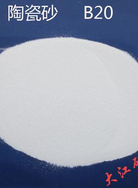 可东莞直销B100砂B120瓷金属表面处理用陶瓷砂B100B1按客户要陶求