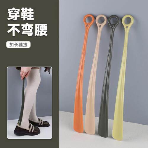 高端家用鞋拔子加长免弯腰穿鞋神器塑料鞋拔长柄孕妇提鞋器鞋抽鞋