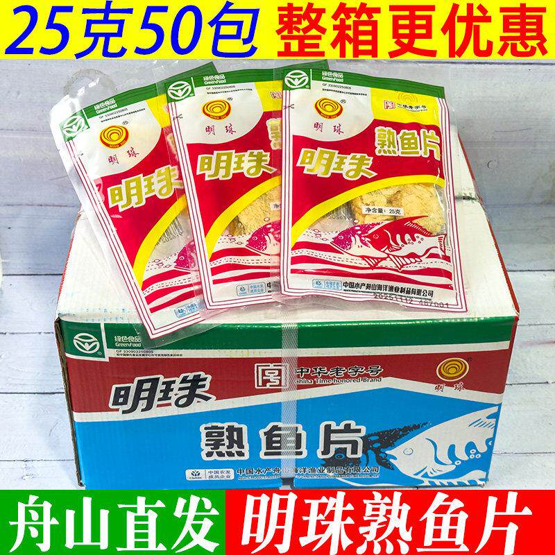 .舟山海鲜特产熟鱼片25g整箱烤鱼片鱼片王烤鱼干即食零食