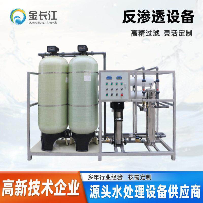 4吨级反渗透设备预处理多级过滤净水机器RO过滤纯水纯净水机