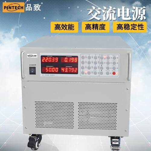 PINTECH/品致APA5100A可编程交流电源10kVA84A交流AC供电电源