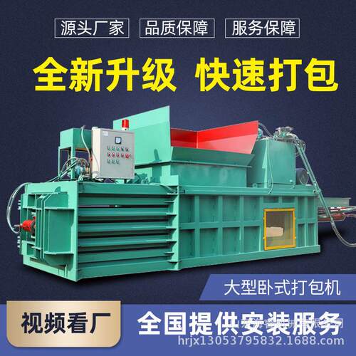 160吨塑料瓶自动侧开门卧式液压打包机纸箱旧报纸卧式打包机厂家