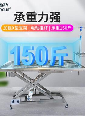 院物手术医台宠物动宠物恒温手术床电动不锈JHD钢升降手术台