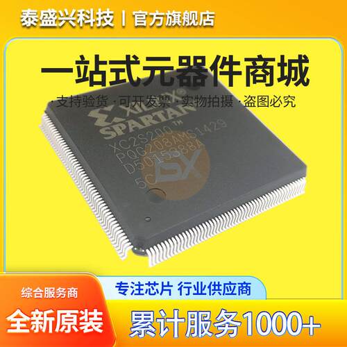 XILINX/赛灵思 XC2S200-5PQG208C 封装PQFP-208 现场可编程门阵列