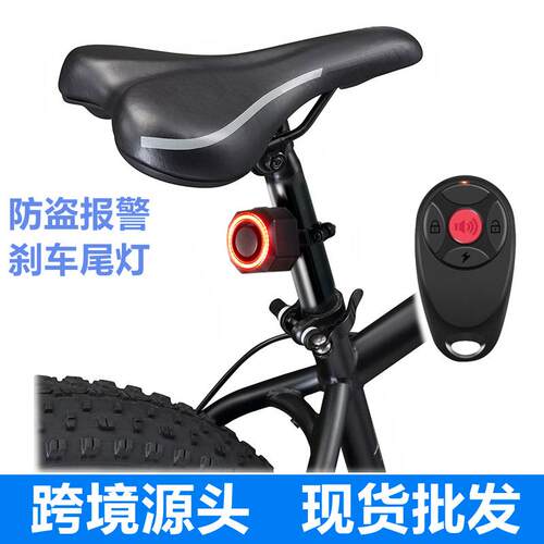 无线防盗报警刹车尾灯防水刹车尾灯远距离遥控跨境震动感应