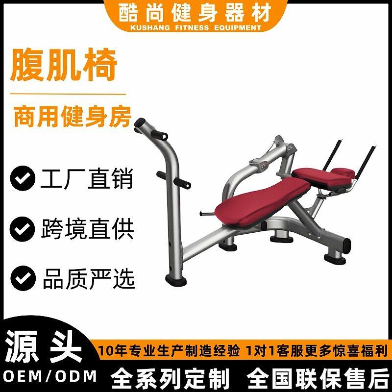腹肌椅健身房商用健身器材大全平凳可调腹肌板力量训练器械全套