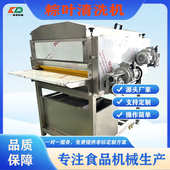 清洗机清洗毛薄荷叶多功能洗设备辊叶源头粽厂家叶竹叶机苏子叶