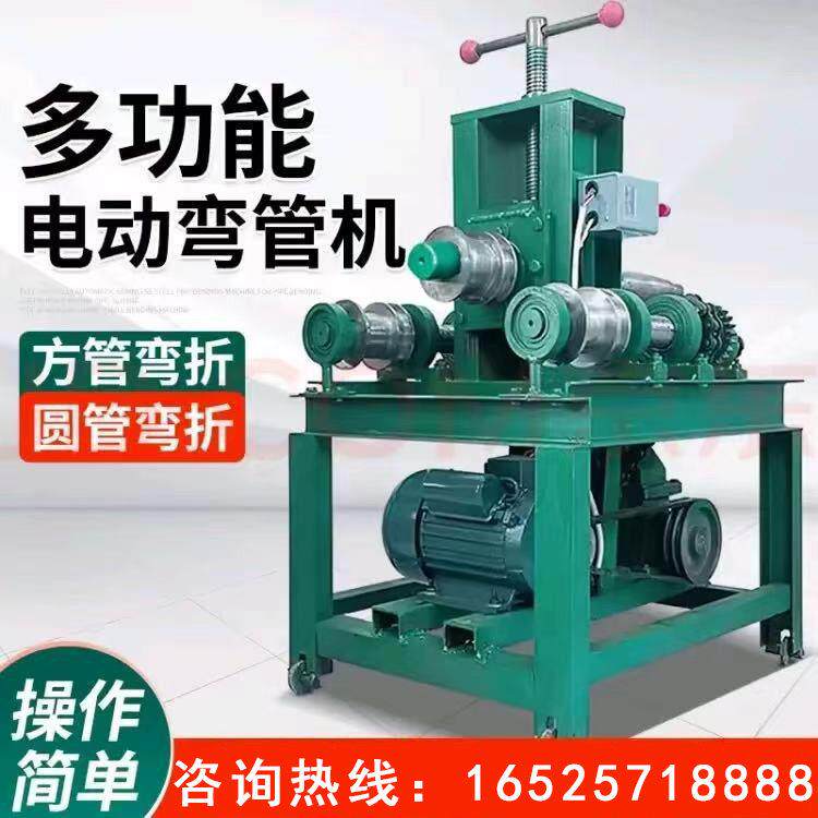 电动弯管器大棚圆管方管弯管器折弯机器不锈钢弯管器全自动弯弧机