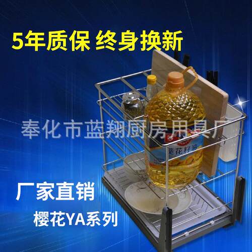 不锈钢橱柜调味篮 拉篮 沙恩厨房置物架 YA-9