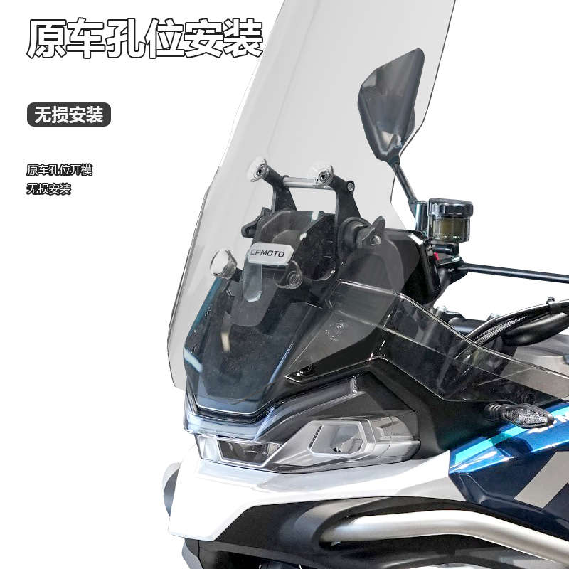 适用于春风 700MT前挡风玻璃800MTX专用改装加宽前风挡挡雨板配件