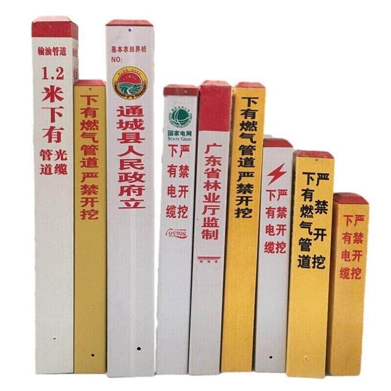竹特警示桩标识下有电缆光缆玻璃钢标志桩玻璃钢PVC定制款货期2天