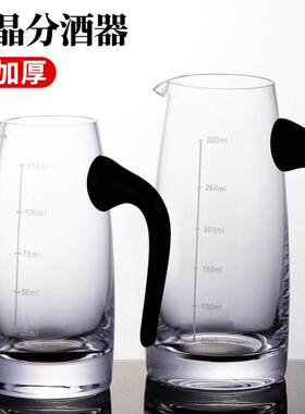 创意水晶玻璃分酒器醒酒器 红酒150ml饭店家用酒具组
