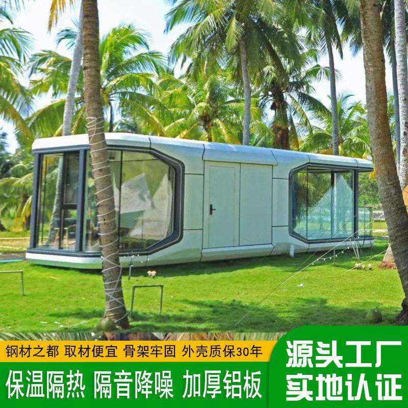 旅游房车营地可移动房屋 野外钢结构抗震露营房酒店 探险住宿空间