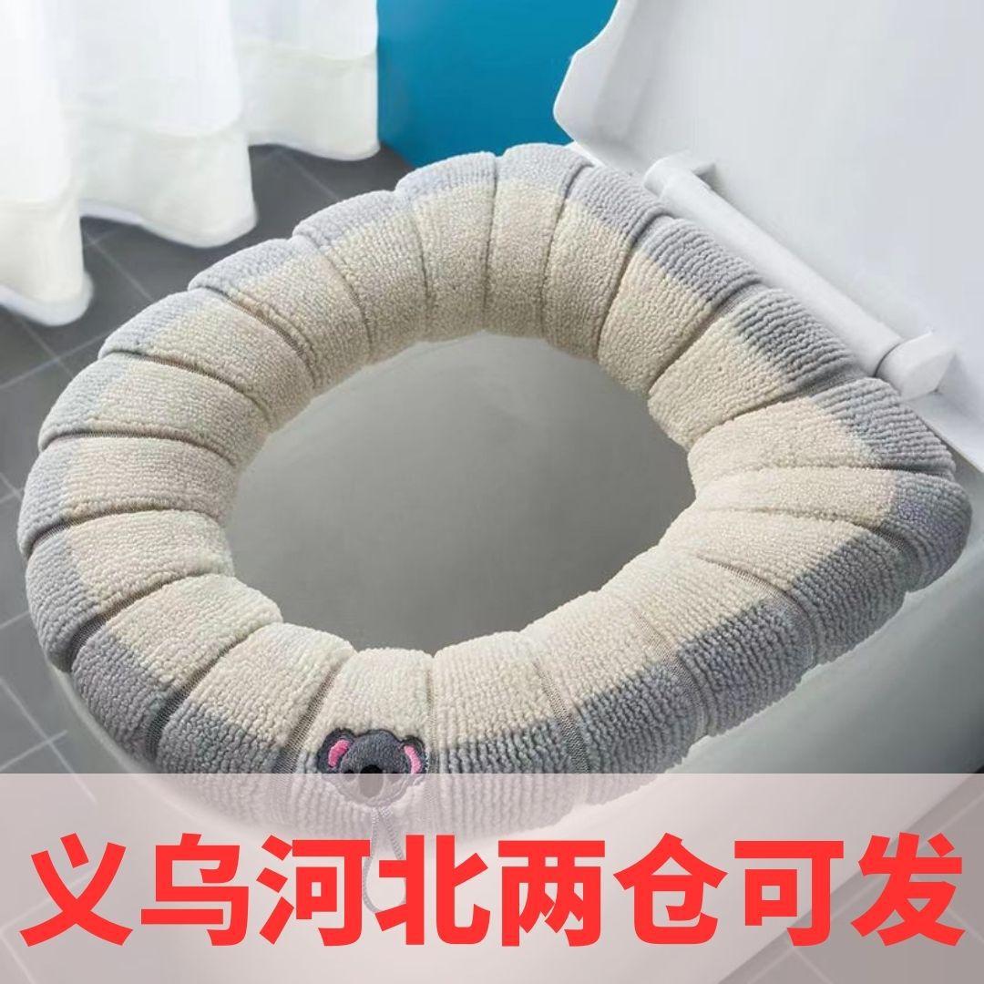 冬季家用保暖大号v型马桶圈撞色提手马桶坐垫毛绒针织坐便套可洗