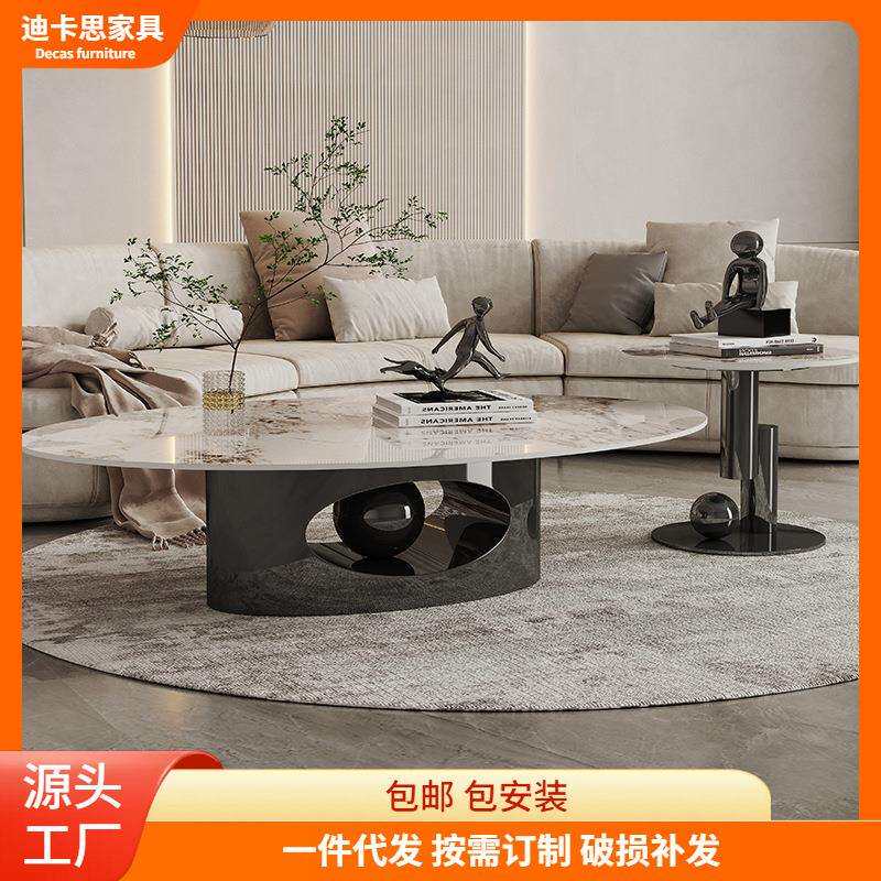 意式岩板大小茶几组合椭圆轻奢客厅后现代极简不锈钢设计师款家用