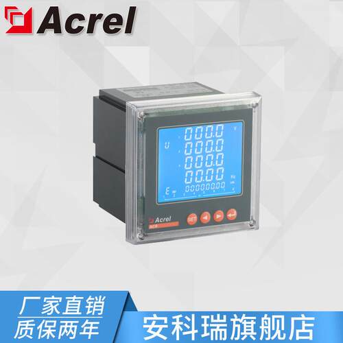 安科瑞ACR220EL/2C液晶显示多功能电表双通讯电能表嵌入式