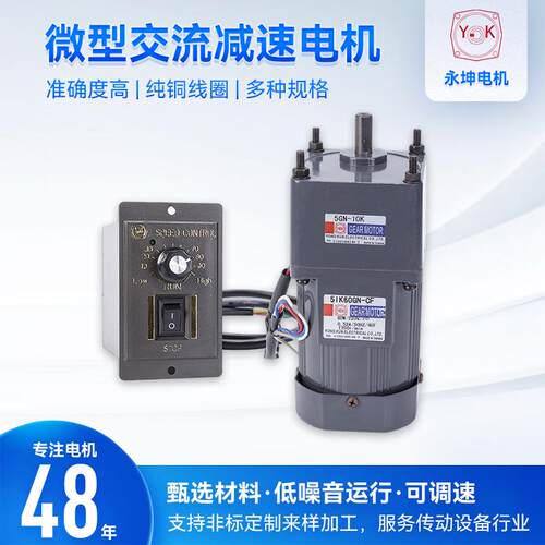 小型678齿轮减速电机5系列1减2W小功率220v微交流单型相0速电机