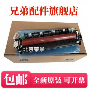 L2540 定影器组件 兄弟HL2260 7480 全新原装 7380 7080 2560 7180