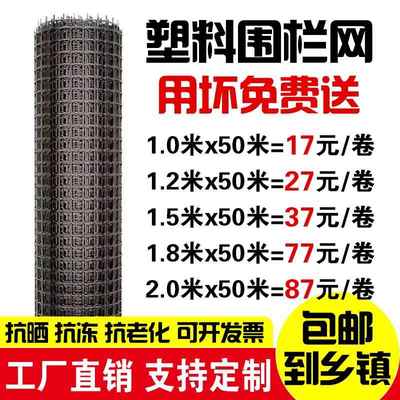 塑料网格防护养殖菜园栅栏户外拦鸡网子圈玉米漏粪脚垫养鸡围栏网