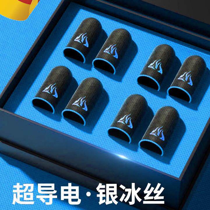 新款游戏指套电竞20只装吃鸡手套游戏防滑手套手游防汗适用和平