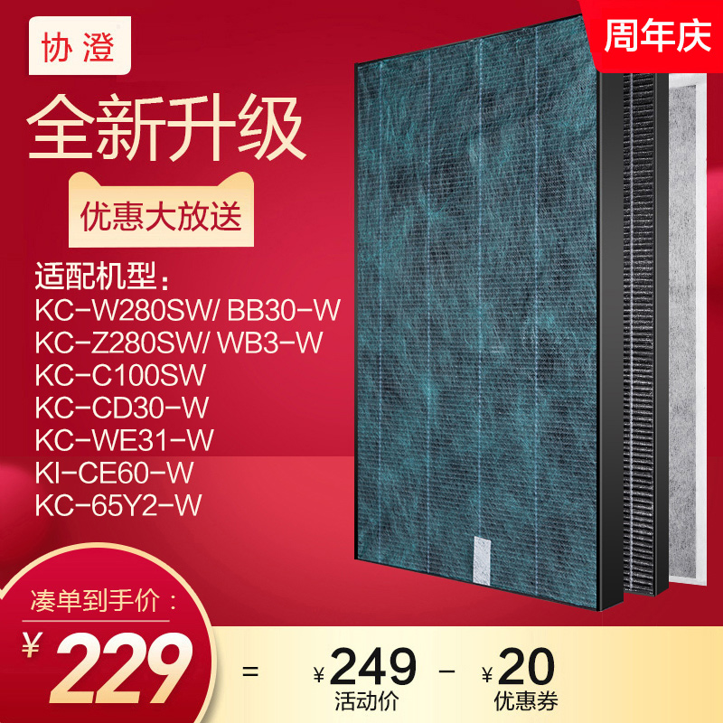 适配夏普空气净化器过滤网KC-W280SW/Z280/CE60滤芯BB30-W套装