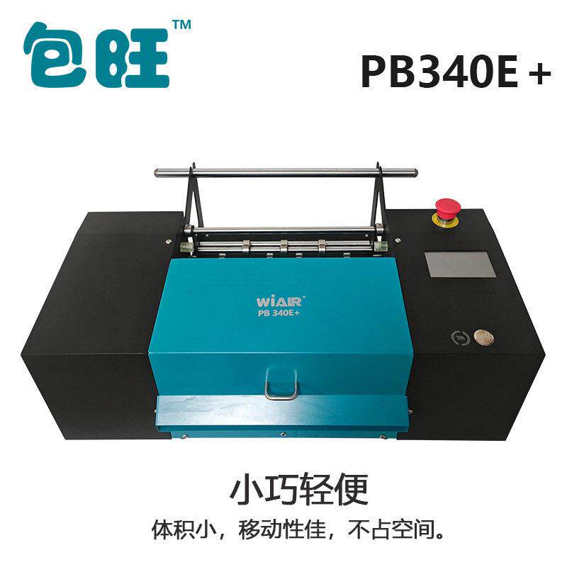 PB40E+全自动量产型牛皮纸压泡机一键出泡快递缓冲速生产线