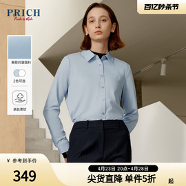 prich春船锚刺绣，简约百搭优雅气质修身通勤职场，衬衫女