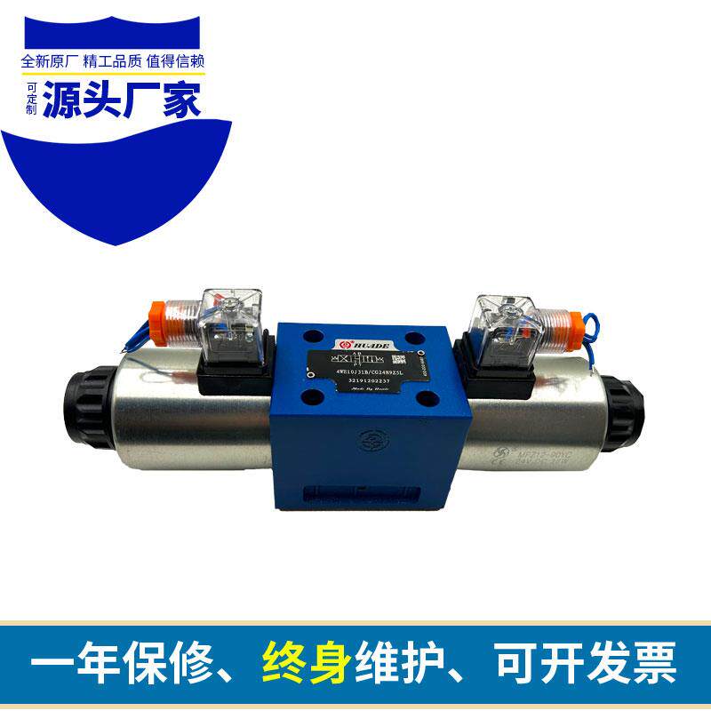 北京华德液压电磁换向阀4WE10E31B/CG24N9Z5L 10J10H10G10D方向阀
