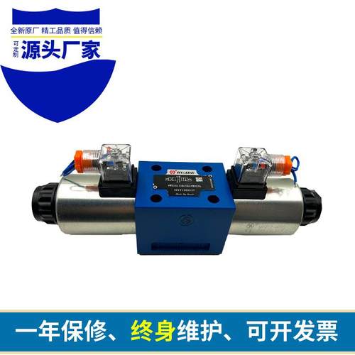 北京华德液压电磁换向阀4WE10E31B/CG24N9Z5L 10J10H10G10D方向阀