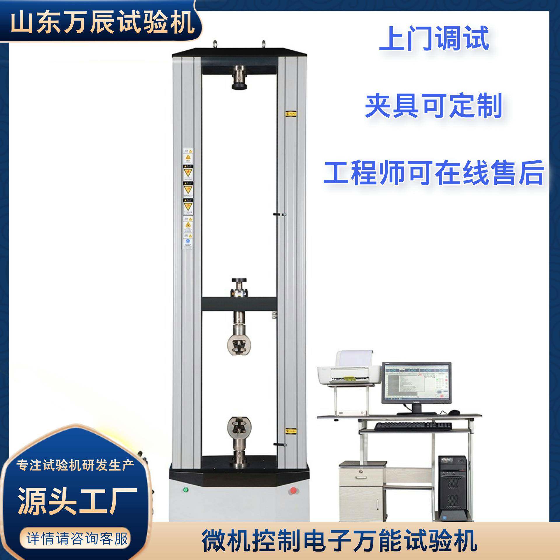 微机控制电子万能加高空间气动夹具试验机100KN