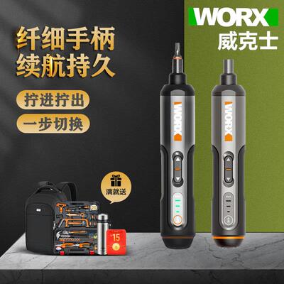 威克士WX240充电式电动螺丝起子家用电起子机241电动起子WX242螺