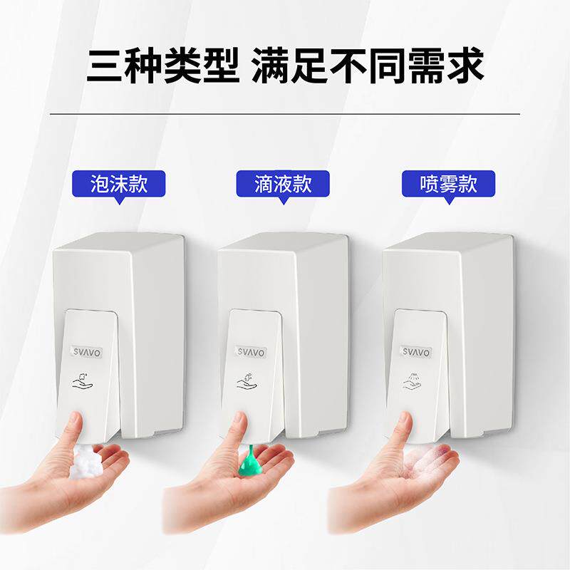 跨境新款瑞沃手动皂液器洗手间皂液盒壁挂式免打孔滴液按压给皂器