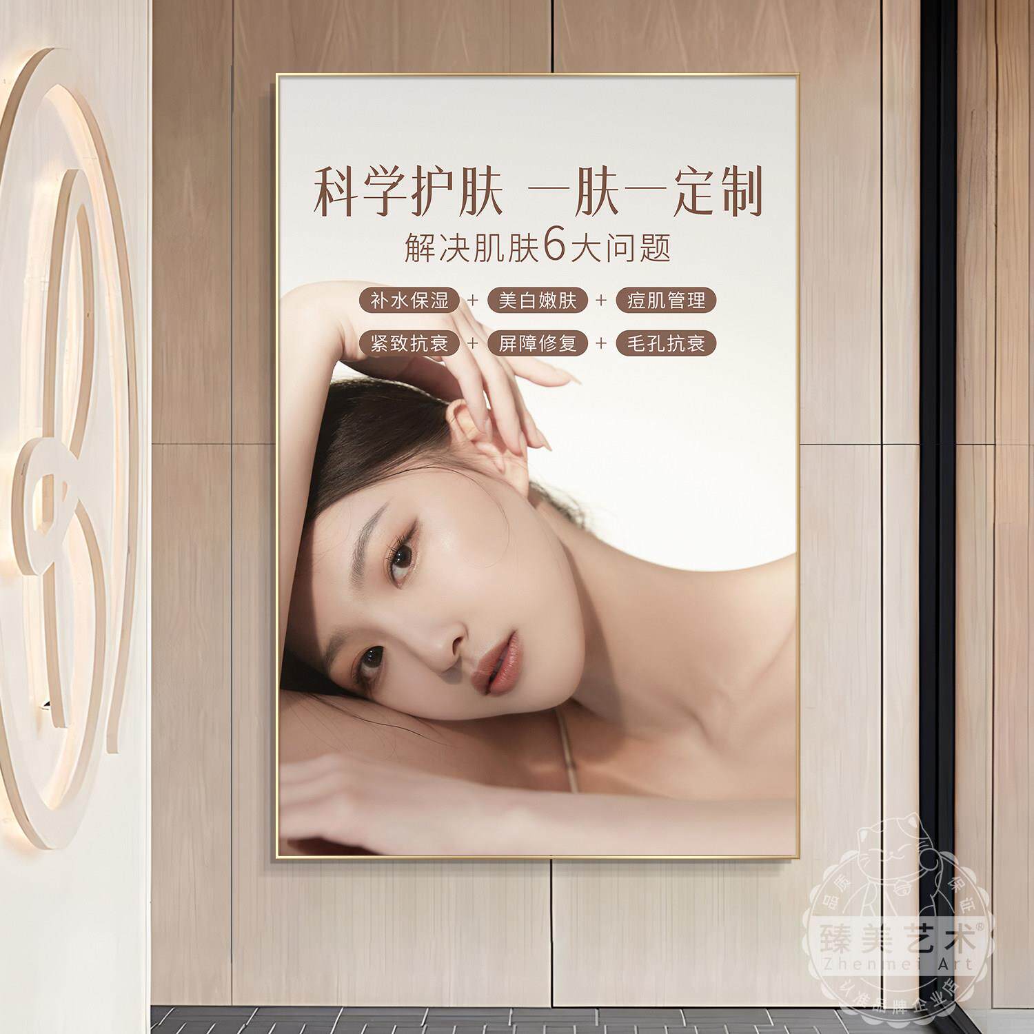 美容院墙上装饰画 画皮肤管理店面医美宣传挂画 画高级感美业软装