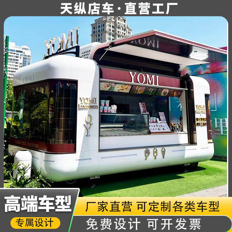 小吃车多功能餐车摆摊车地摊移动四轮推车房车电动售卖炸串美食车