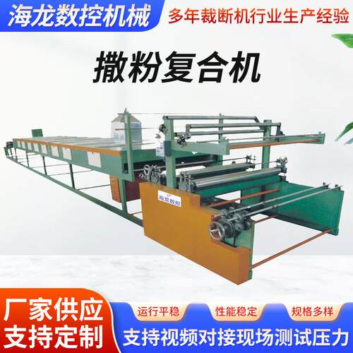 热销竹炭双撒粉复合机热熔胶撒粉粘合机无纺布海绵撒粉复合机