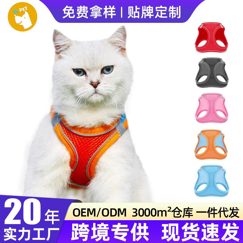 背心式宠物胸背带牵引绳套装网布反光遛狗绳子狗狗猫咪用品伸缩