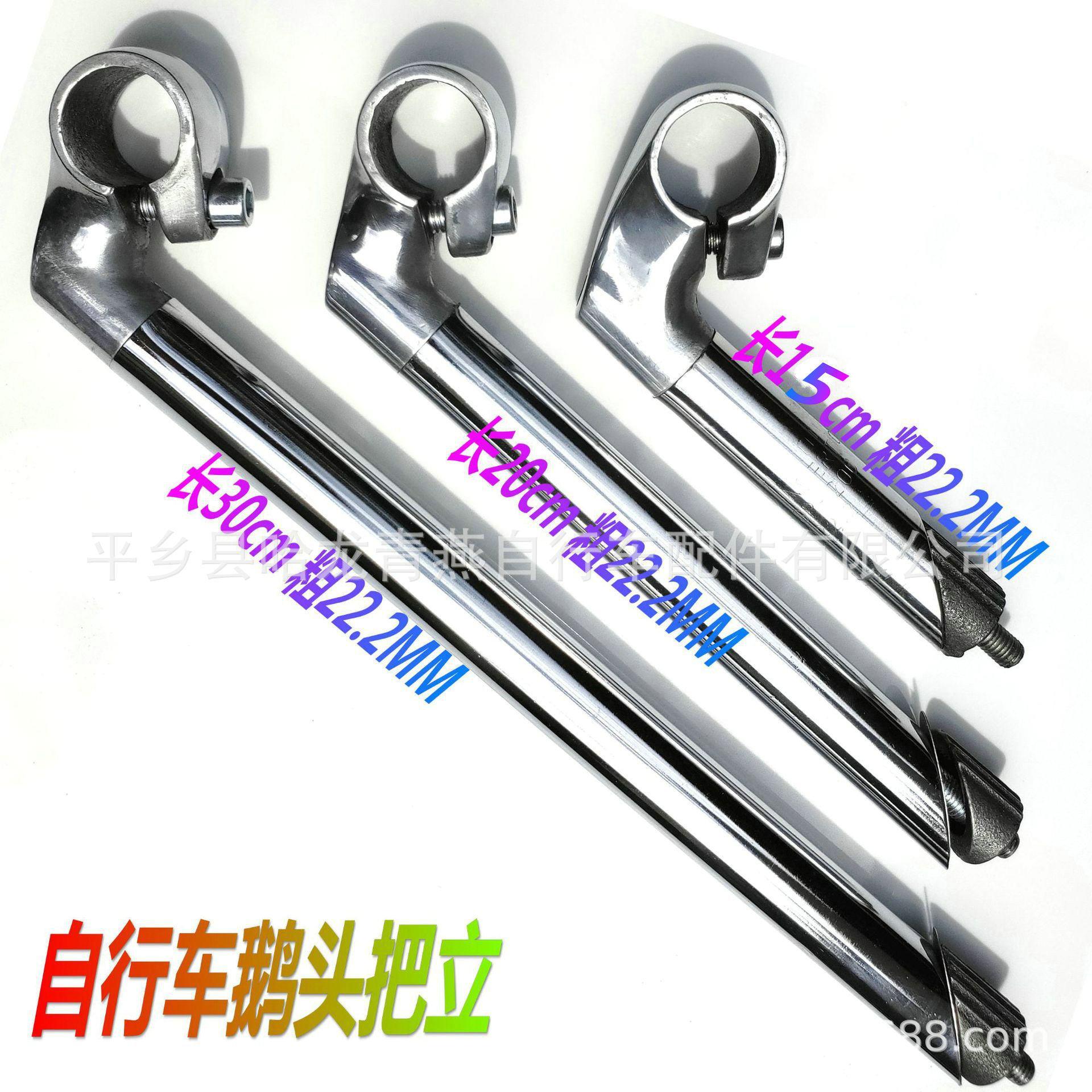 自行车鹅头把立/铝合金鹅头把立/折叠车把立/电镀管铝鹅头/配件