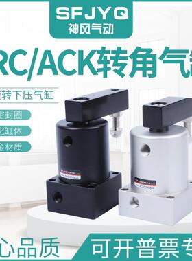 亚德客型转角下压气缸ACKR25 ACKL32 40 50X90度 63X180*ACKD-SRC