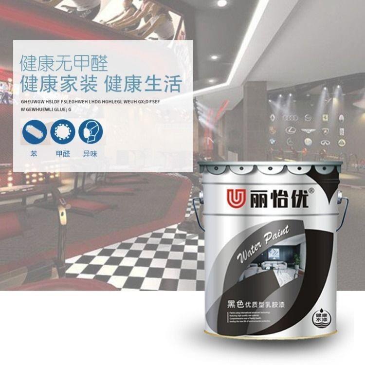黑色乳胶漆内墙油漆涂料室内家用防霉防潮水性环保纯深灰色墙面漆
