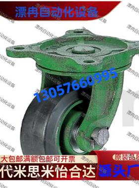 铸造型脚轮 重载型 CSTBR/CSTK100/125/150/200/250/300-R/Z-50