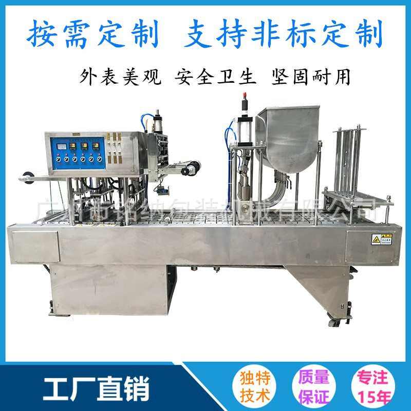 全自动一出二封杯机自动豆浆封杯机绿豆沙冰灌装封杯机